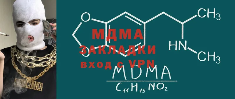 МДМА Molly  сколько стоит  Киреевск 