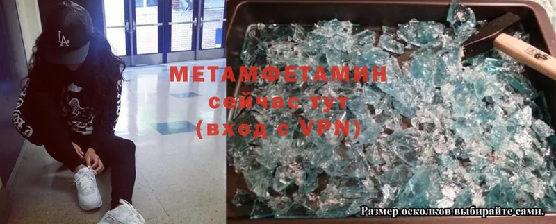 Метамфетамин Methamphetamine Киреевск